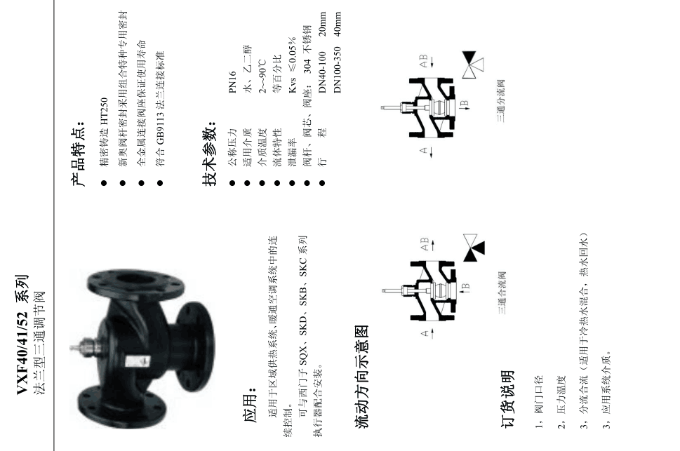 福建捷斯特閥門制造有限公司 福建捷斯特閥門制造有限公司