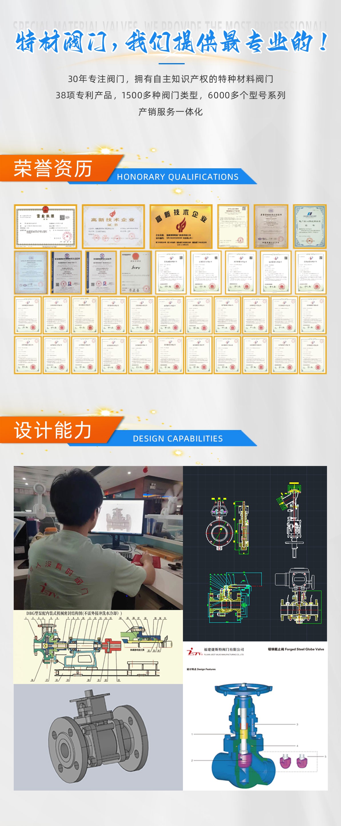福建捷斯特閥門制造有限公司 福建捷斯特閥門制造有限公司