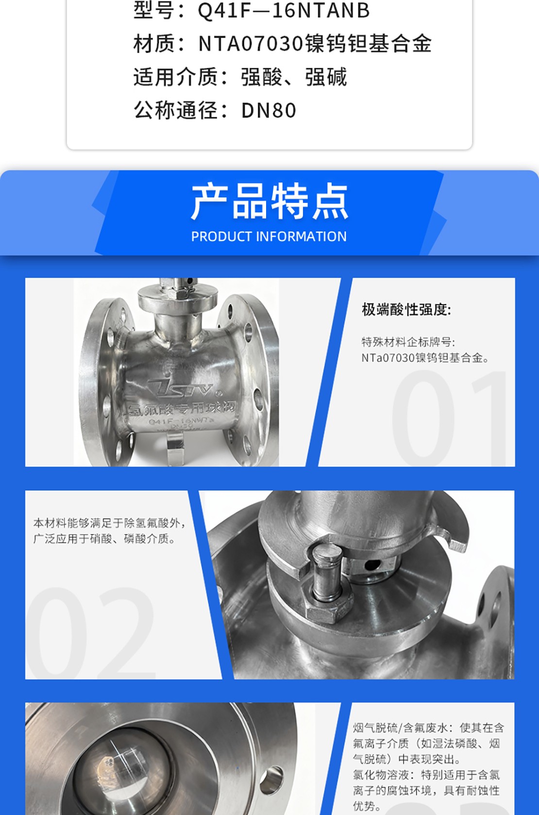 福建捷斯特閥門制造有限公司