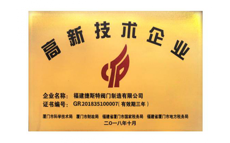 榮譽資質